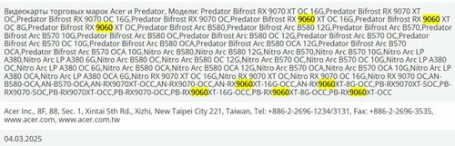 AMD Radeon RX 9060