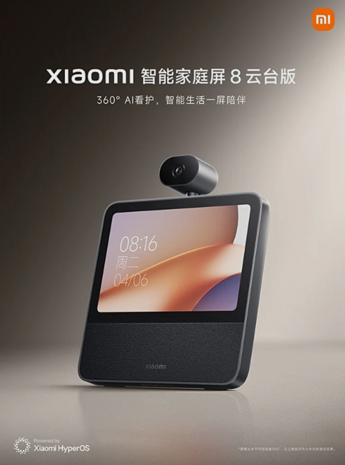 Xiaomi Smart Home Display 8 Gimbal Edition