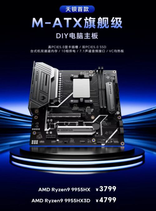 Ryzen 9 9955HX3D