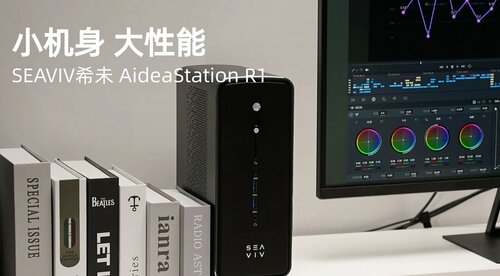Seaviv AIdeaStation R1